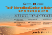 丝路水脉 惠泽古今 | 威派格亮相第六届水文化国际研讨会，以智慧水务对话世界