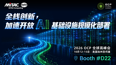 神雲科技于2026 OCP全球高峰会聚焦开放AI基础设施与全栈创新,加速规模化部署 神雲科技于2026 OCP全球高峰会聚焦开放AI基础设施与全栈创新,加速规模化部署