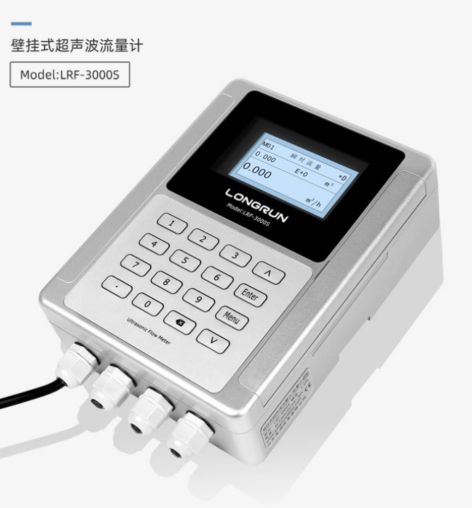 超声波流量计
