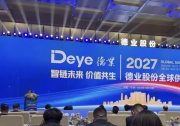 喜报 | 战略合作再升级！派恩杰以SiC硬实力获评德业股份供应商“前沿创新奖”