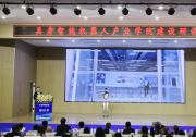 河北首个｜石家庄工程职业学院具身智能机器人产业学院正式揭牌