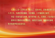 聚焦先进热工水力前沿  哈工程联合承办中国核学会高端论坛