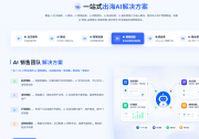 深圳B2B出海营销服务商怎么选？2026特种车辆外贸选型指南