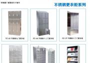 想选靠谱不锈钢更衣柜源头工厂？主流品牌与供应商横向对比