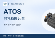 ATOS PFE与PFED叶片泵安装选型：参数、轴端、法兰及油口图