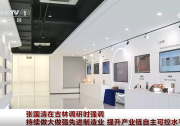 张国清在吉林调研时强调 持续做大做强先进制造业 提升产业链自主可控水平