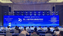 6位院士660位行业英才奔赴青岛，这场半导体大会释放了什么信号？