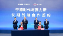 再扩产！宁德时代与赛力斯签署长期战略合作协议