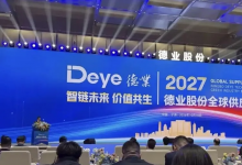 喜报 | 战略合作再升级！派恩杰以SiC硬实力获评德业股份供应商“前沿创新奖”
