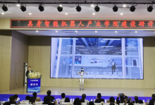 河北首个｜石家庄工程职业学院具身智能机器人产业学院正式揭牌