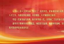 聚焦先进热工水力前沿  哈工程联合承办中国核学会高端论坛