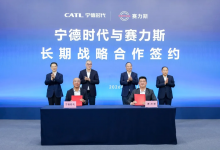 再扩产！宁德时代与赛力斯签署长期战略合作协议