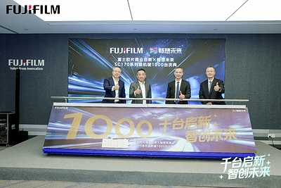 富士胶片商业创新(中国)董事长中村达也(左二)、高级副总裁朱德康(左一),广东畅想未来信息系统有限公司董事长陈育明(右二)、总经理周彬(右一)共同推杆 富士胶片商业创新(中国)董事长中村达也(左二)、高级副总裁朱德康(左一),广东畅想未来信息系统有限公司董事长陈育明(右二)、总经理周彬(右一)共同推杆