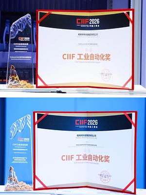 和利时两项自主研发成果均获组委会权威认可,双双荣获“CIIF工业自动化奖”。 和利时两项自主研发成果均获组委会权威认可,双双荣获“CIIF工业自动化奖”。