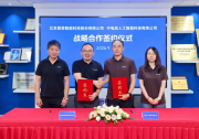 面壁智能与中电信人工智能签署战略合作协议
