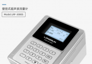 外夹式超声波流量计哪个厂商型号更齐全，优质生产厂家怎么找