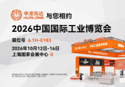 先进制造 智枢领航丨华龙讯达JIC PLC 8010荣获大世界基尼斯纪录：512轴同步控制，夯实先进制造自主控制底座