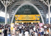 第四届博华深圳联展今日盛大开幕