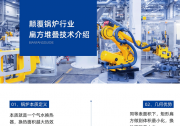 锅炉进化简史：从立式火管到扁方堆叠 商用热能设备的一百年技术路线全解读
