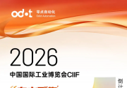 倒计时一天！零点自动化AI PLC首秀，软硬件全自主国产化方案亮相2026上海工博会