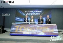 富士胶片商业创新携手畅想未来 Revoria Press™ SC170系列装机量突破千台