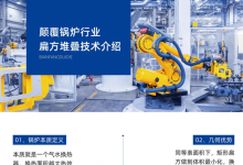 锅炉进化简史：从立式火管到扁方堆叠 商用热能设备的一百年技术路线全解读