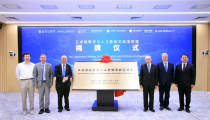 丘成桐数学与人工智能实验室联盟在清华大学成立
