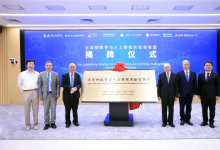 丘成桐数学与人工智能实验室联盟在清华大学成立