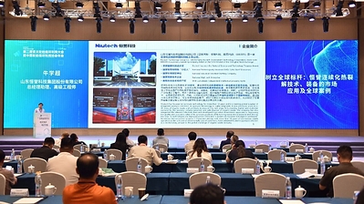 第二届亚太轮胎循环利用大会