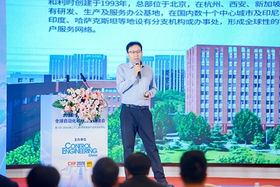 和利时离散工业总裁助理兼运动控制事业部副总经理柳刚发表主题演讲 和利时离散工业总裁助理兼运动控制事业部副总经理柳刚发表主题演讲