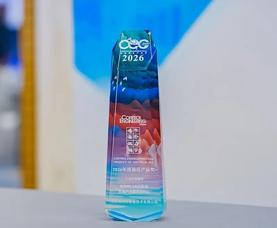 和利时LK500系列全国产大型PLC斩获CEC 2026年度最佳产品奖 和利时LK500系列全国产大型PLC斩获CEC 2026年度最佳产品奖