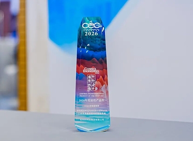 和利时XMagital2.0斩获CEC 2026年度最佳产品奖 和利时XMagital2.0斩获CEC 2026年度最佳产品奖