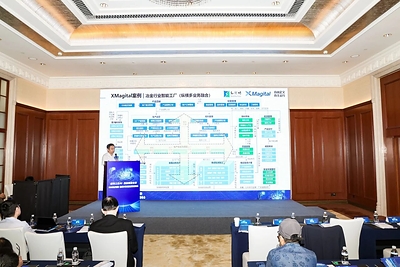 和利时中央研究院副总工程师龚涛发表主题演讲 和利时中央研究院副总工程师龚涛发表主题演讲