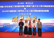 兰州大学《面向多工厂混合置换流水车间的生产-库存智能联合调度》荣获研究生组全国一等奖   