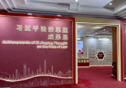面壁智能 CPM for Legal 亮相中国法治国际论坛：高效大模型筑牢法律智能底座