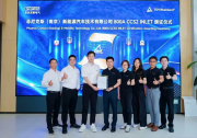 首张拿下！菲尼克斯斩获EN IEC 62196-1/-3:2026新标首张800A CE证书