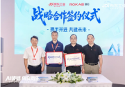 深化战略协同｜珞石机器人与京东工业共探工业数智化转型新路径