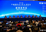 六赴蓝天之约！2026中国航展中国电子亮点抢先看