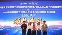 兰州大学《面向多工厂混合置换流水车间的生产-库存智能联合调度》荣获研究生组全国一等奖   