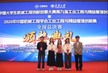 兰州大学《面向多工厂混合置换流水车间的生产-库存智能联合调度》荣获研究生组全国一等奖   
