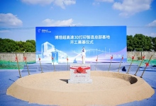 锚定增材制造新坐标，博理科技3D打印智造总部基地奠基启航