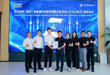 首张拿下！菲尼克斯斩获EN IEC 62196-1/-3:2026新标首张800A CE证书