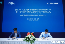 官宣丨翼菲科技与西门子Xcelerator签约，携手深化生态合作！