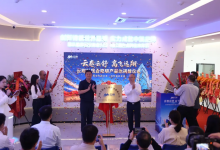 喜讯｜云卷云舒 高飞远翔——云翔科技合肥研产基地正式启用 致力于筑牢低空安全发展屏障