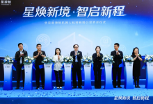 星源智总部乔迁北京亦庄，扎根产业沃土再启新程