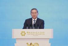李强出席第140届中国进出口商品交易会开幕式并发表主旨演讲