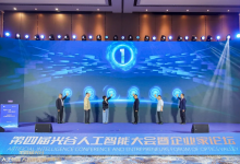 共话AI前沿，院士专家在此齐聚！