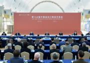 李强出席“广交世界70年”座谈会