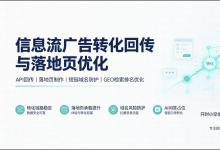 开封小空信息技术有限公司｜抖音信息流广告投放 落地页制作 豆包推广 GEO占位服务介绍
