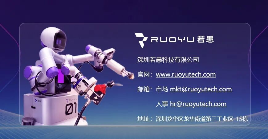 若愚科技